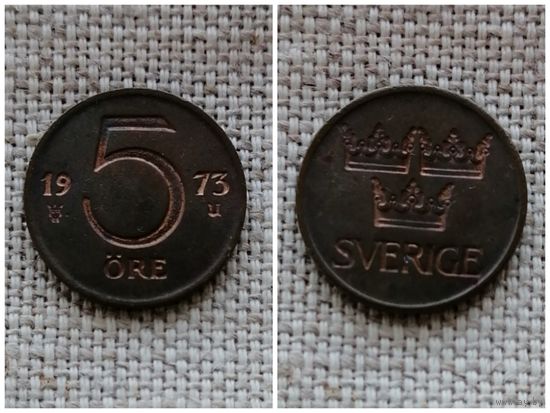 Швеция 5 эре 1973