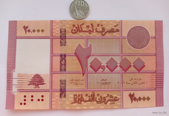 Werty71 Ливан 20000 Ливров 2019 UNC банкнота