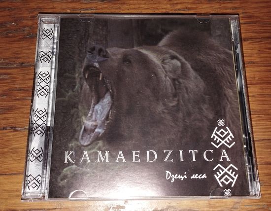 Kamaedzitca – Дзеці леса (2004, CD)