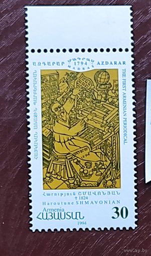 Армения: 1м/с, 200 лет первой армянской книге