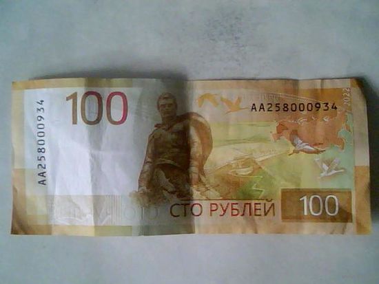 Банкноты. Россия 100 руб.  2022.