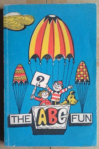 The ABC Fun (Занимательный алфавит)