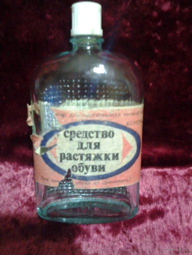 Бутылка советских времён с остатком содержимого.