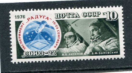 СССР 1976. Полет Союз-22