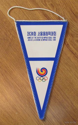 Вымпел. Олимпийские игры. 1988. Сеул.