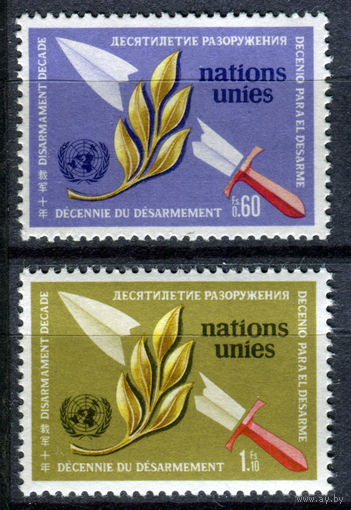 ООН (Женева) - 1973г. - Разоружение - полная серия, MNH [Mi 30-31] - 2 марки
