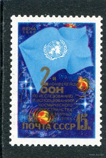 СССР 1982 год. Конференция ООН по космосу