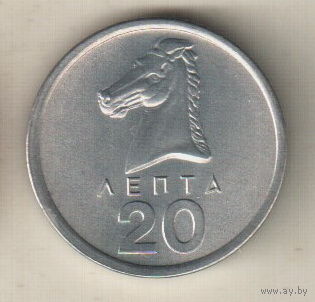 Греция 20 лепта 1976