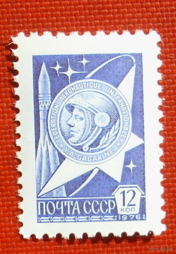 СССР. Стандарт. ( 1 марка ) 1976 года. 7-12.