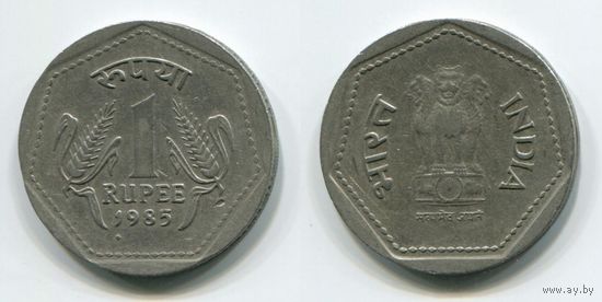 Индия. 1 рупия (1985)