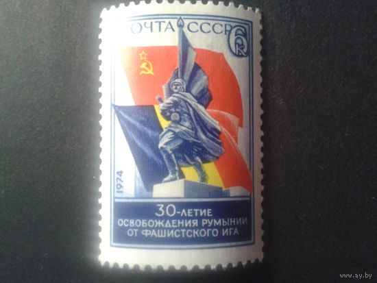 СССР 1974 Румыния , флаги