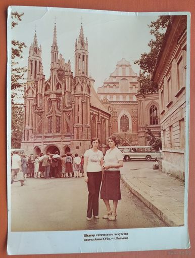 Фото у костела Анны. Вильнюс. 1970-е. 18х24 см.