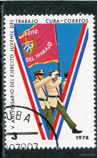 Куба. 5 лет молодежной трудовой армии