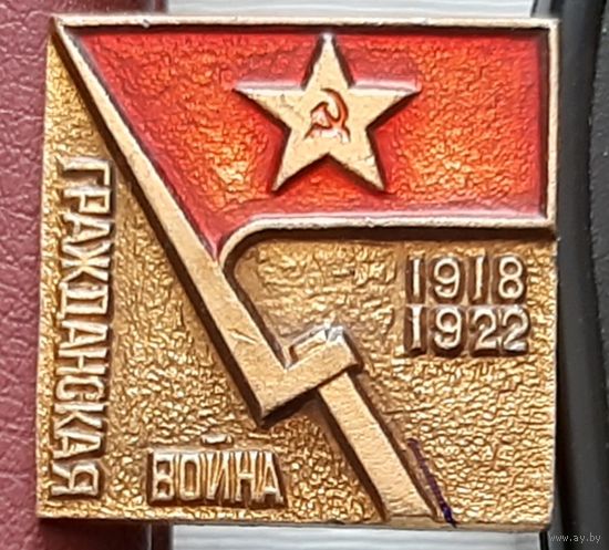 Гражданская война 1918-1922. У-43