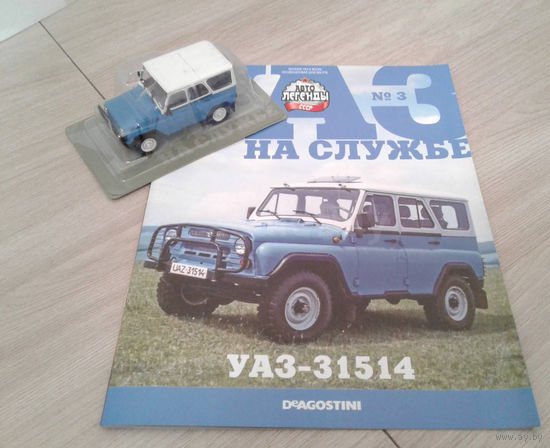 УАЗ 31514 СССР деагостини