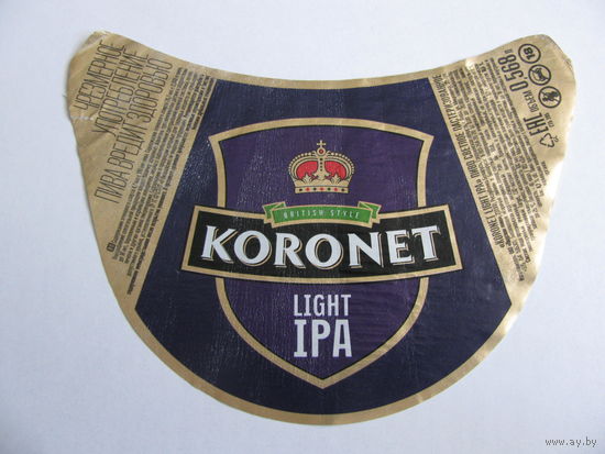 Этикетка от пива "Коронет".лидское пиво (б/у)