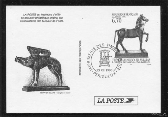 Франция. ПК с ОМ и СГ. Скульптура, конь, бронза. 1996 год