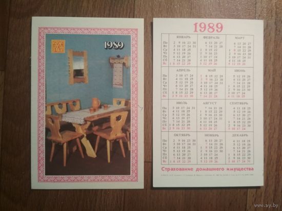 Карманный календарик.Страхование.1989 год