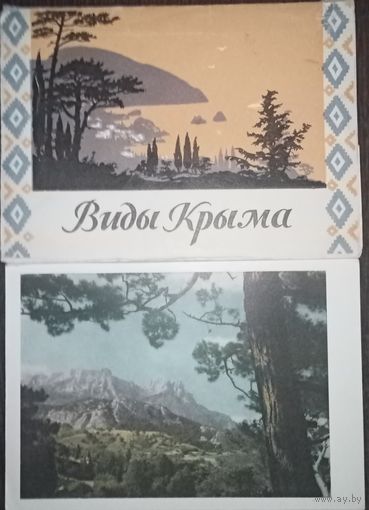 Набор открыток (Неполный, 10 из 12), Виды Крыма, СССР