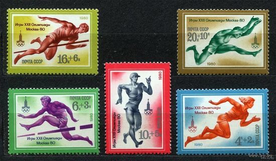 Летняя Олимпиада. 1-й выпуск. 1980. Полная серия 5 марок. Чистые