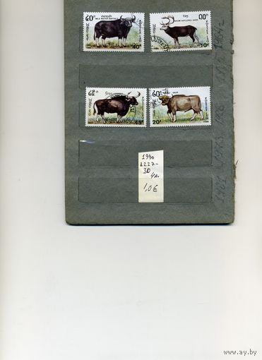 ЛАОС, 1990,   ФАУНА, Домашние животные,  4м (на "СКАНЕ" справочно приведены номера и цены по Michel)