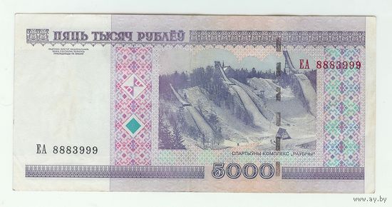 Беларусь 5000 рублей 2000 год, серия ЕА 8883999.