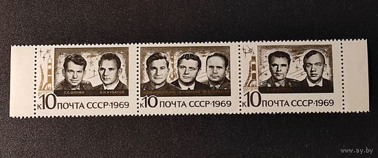 Марки СССР: 3м/сцепка 3 корабля Союз 1969