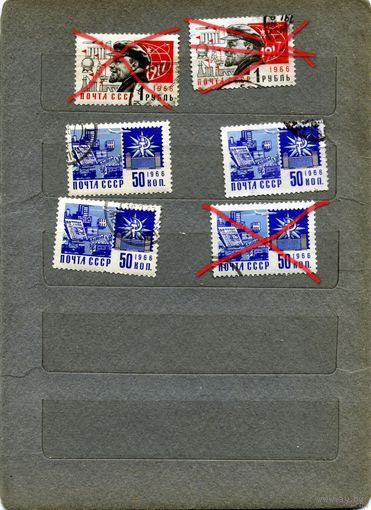 СССР, 1966, СТАНДАРТ,   3м, гашен   по 50 коп шт