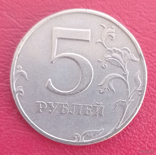 Россия, 5 рублей, 1997 года