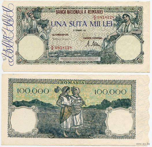 Румыния. 100 000 лей (образца 20.12.1946 года, P58, подпись 2)
