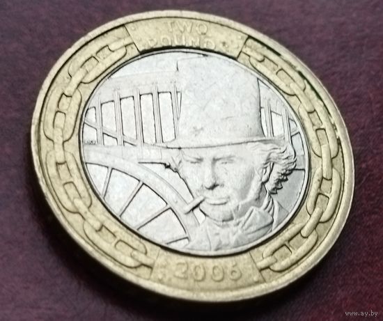 Великобритания 2 фунта, 2006 200 лет со дня рождения Изамбарда Кингдома Брюнеля - Королевский мост Альберта