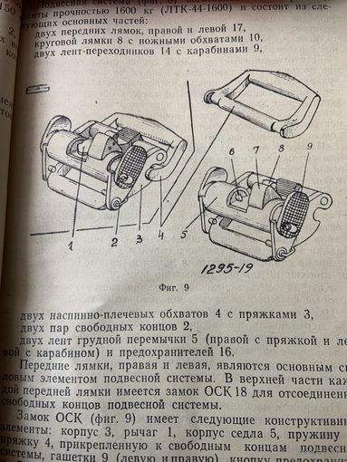 Застёжка-фиксатор ремней  военно-транспортных самолётов из прочнейшего метала.качество советского военпрома.