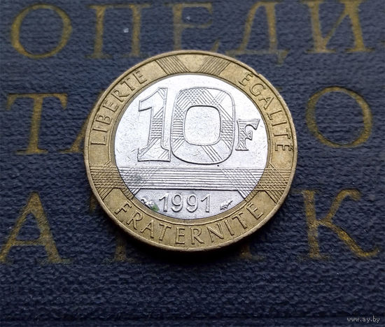 10 франков 1991 Франция #02