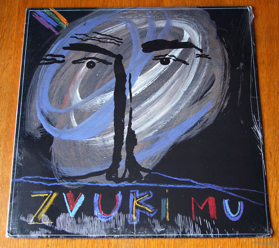 Zvuki Mu LP, 1989 (Звуки Му)