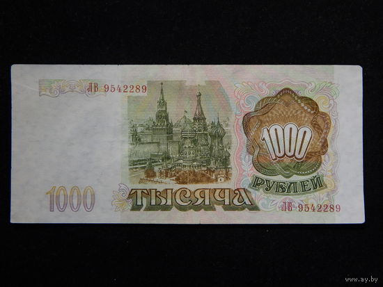 Россия 1000 рублей 1993г