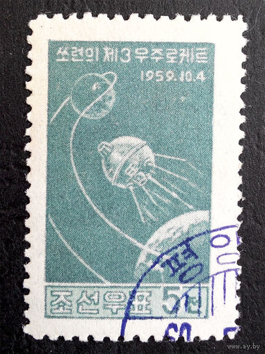 Корея  1960 г. Космос. Зонд Луна-2. 1 марка #0006-K1