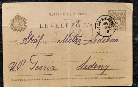 Почтовая карточка. Венгрия. 1918 г. Прошла почту.
