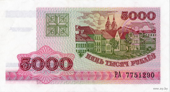 Беларусь, 5 000 рублей обр. 1998 г., серия РА, UNC