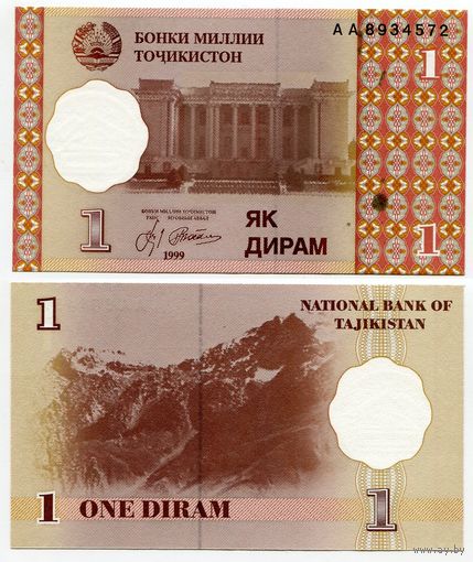 Таджикистан. 1 дирам (образца 1999 года, P10, aUNC) [серия AA]