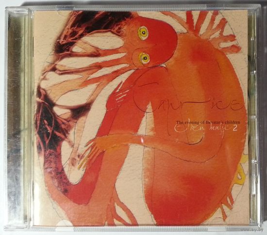 CD Caprice – Elvenmusic 2: The Evening Of Iluvatar's Children (Dec 23, 2005) Electronic, Modern Classical