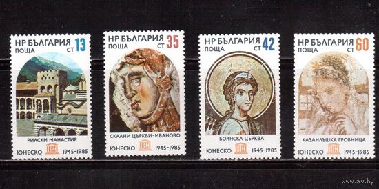 Болгария-1985 (Мих.3395-3398) ** , Культура, Искусство, ЮНЕСКО, 4 марки