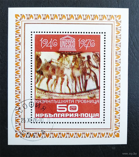 Болгария 1976 г. 30-летие ЮНЕСКО, полна серия, Блок #0199-Л1P13