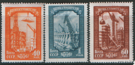 Заг. 1833/35. 1956. День строителя. ЧиСт.