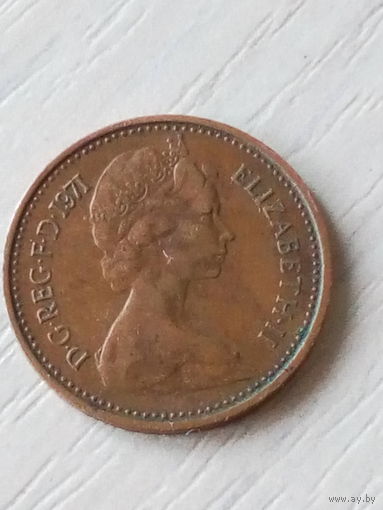 Великобритания 1/2 нов.пенни 1971г.