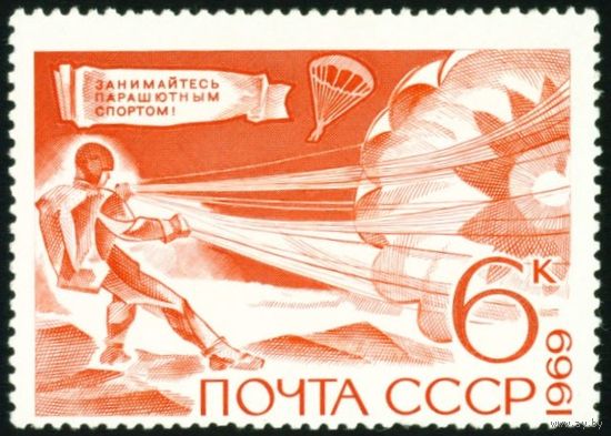 Технические виды спорта СССР 1969 год 1 марка