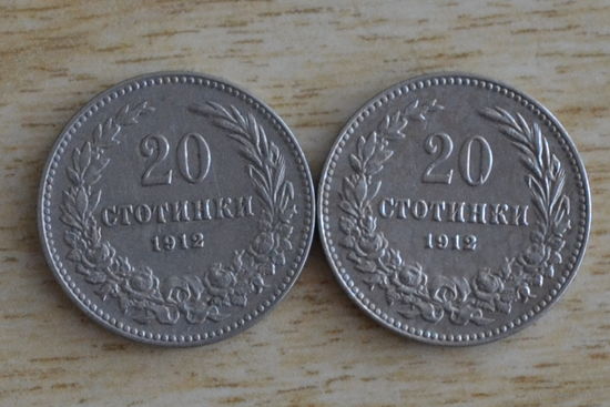Болгария 20 стотинок 1912