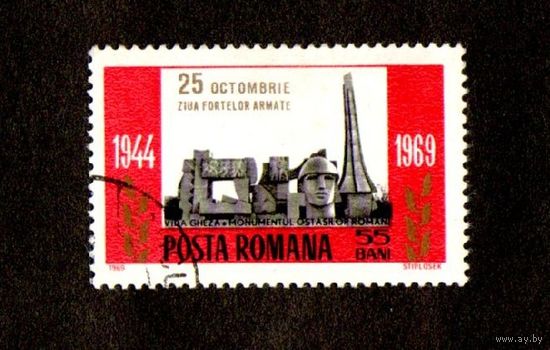Марка Румынии-1969 -День Армии
