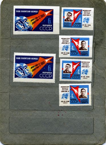 СССР, 1962, ГРУПП ПОЛЕТ**  , серия 6м, с префор. и без.  Заг. 2636-41   чистая