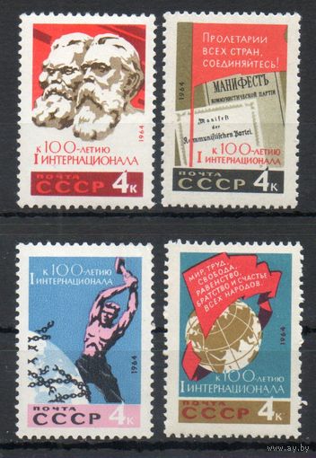 100 лет I Интернационалу СССР 1964 год 4 марки
