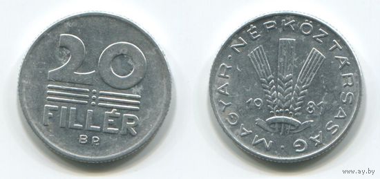 Венгрия. 20 филлеров (1981)
